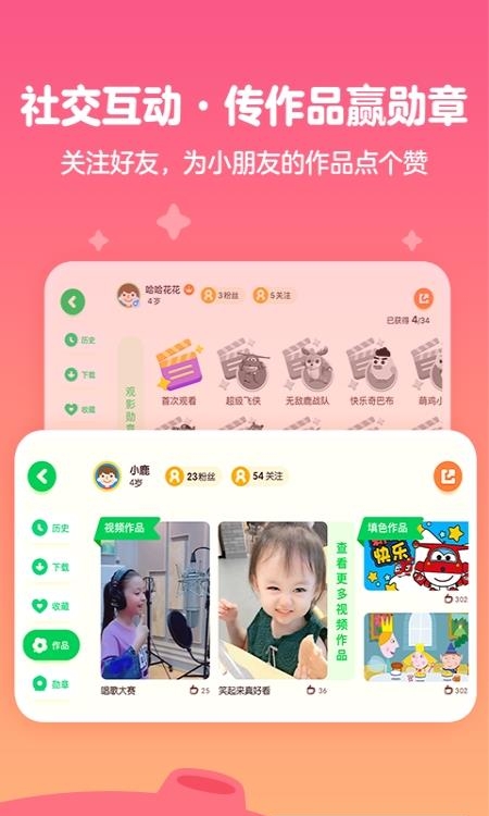 爱奇艺奇巴布儿童版  v12.8.0图2