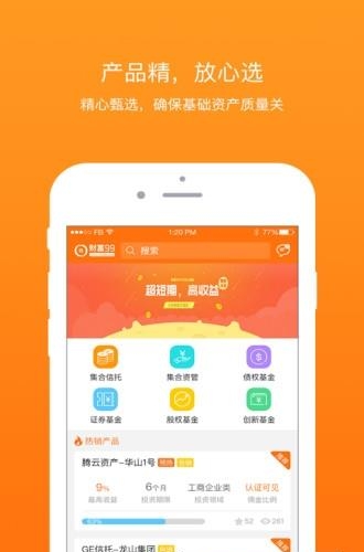 财富99  v1.0图1