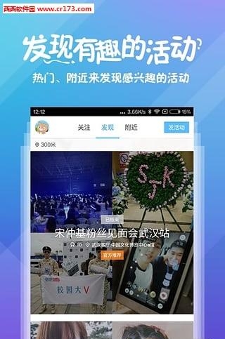 百度玩嗨直播
