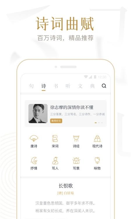 典读  v4.2.0图1