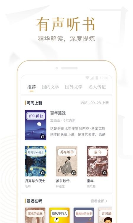 典读  v4.2.0图3