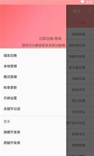 兔区