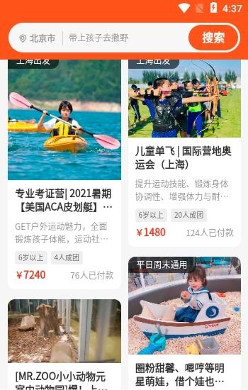 微手指