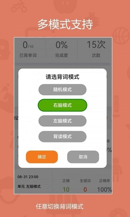 旗开背单词最新版  v1.1.4图2