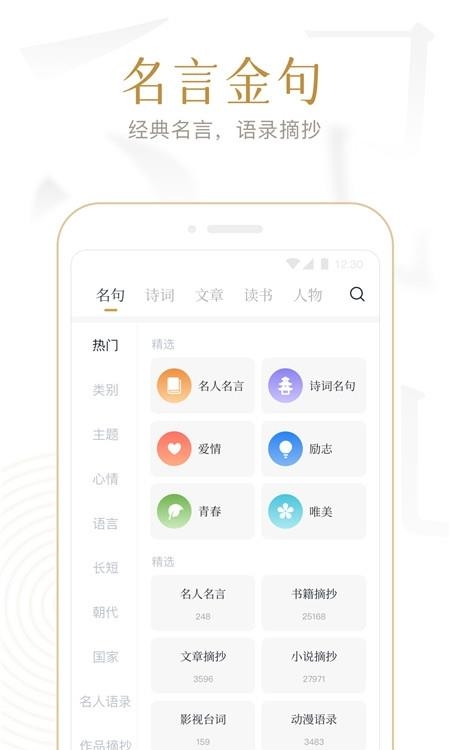 典读  v4.2.0图4