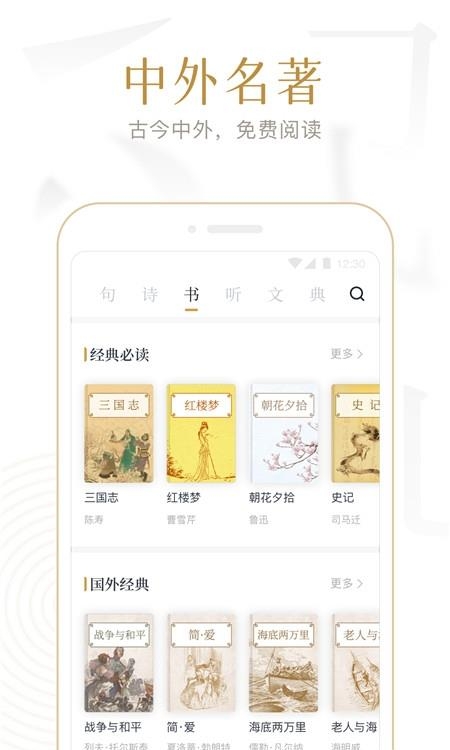 典读  v4.2.0图2