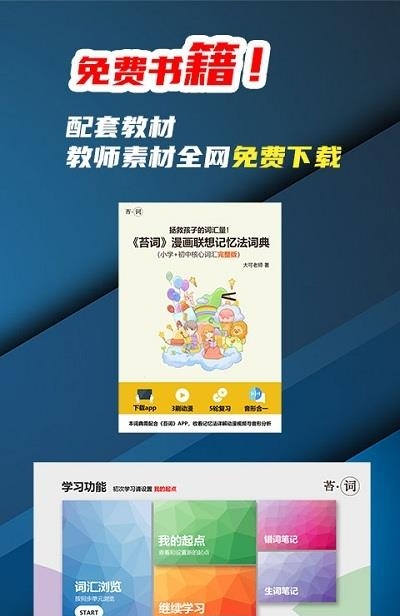 苔词  v1.0.1图2
