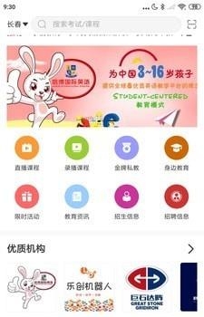 教上教  v1.0.3.5图2