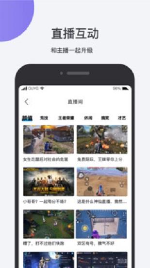 鱼乐互动  v1.0.19图2