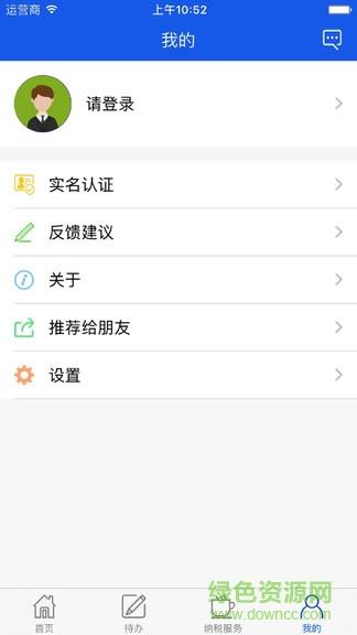 河南省网上税务局移动版  v2.7.1.0图3