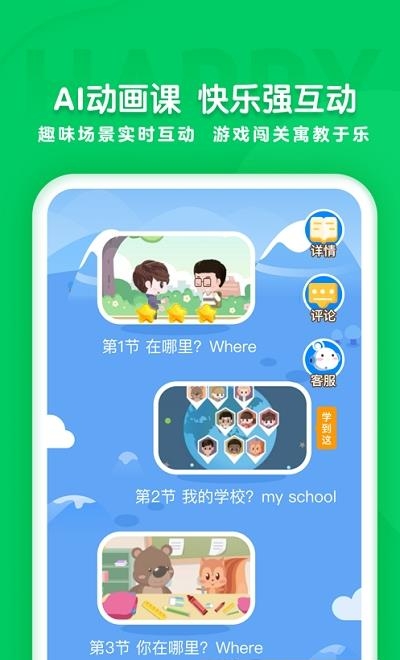 学思知行  v1.0.0图2