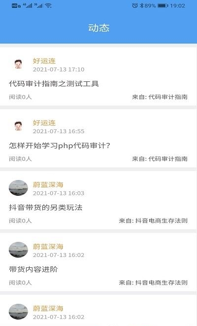 料码家园  v1.1.0图3