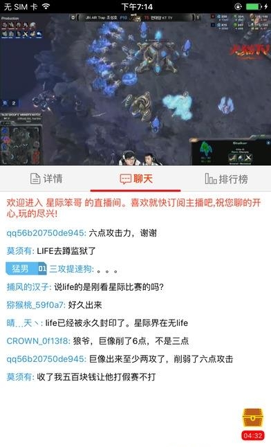 火猫直播平台客户端最新  v1.5.4图3