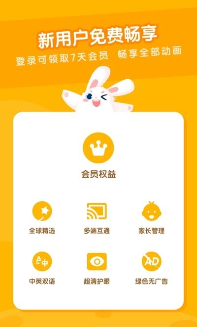 米兔儿童  v1.9.3图3