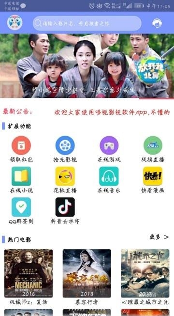 哆视  v4.2图1