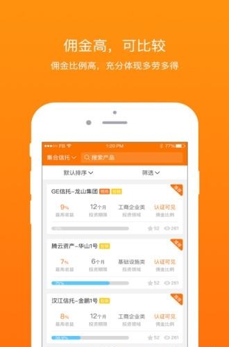 财富99  v1.0图4