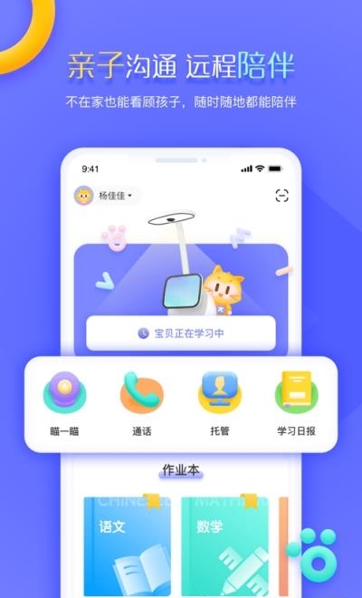 小派家长  v1.0.0图3