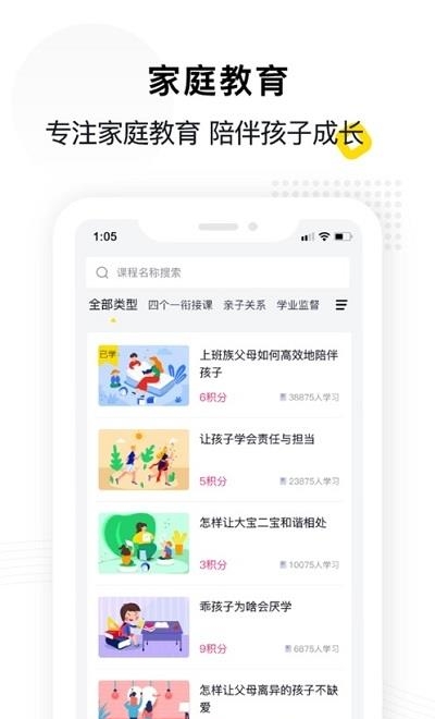 惠家教  v1.1.3图2