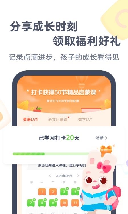 小狸启蒙  v3.3.0图4