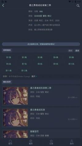 漫岛动漫  v2.0.3图1