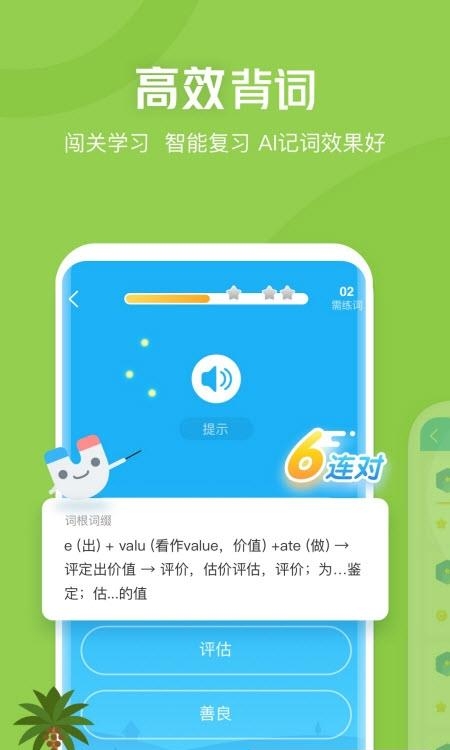 沪江开心词场  v6.17.5图2