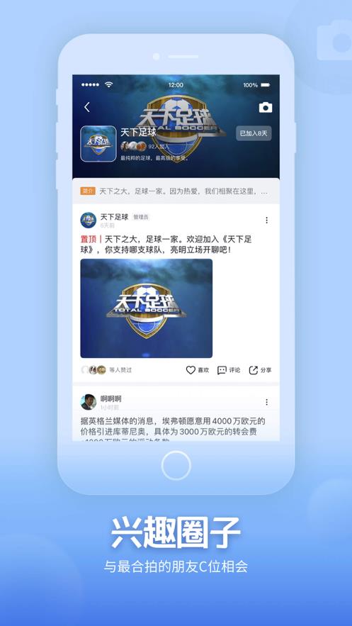 央视频欧洲杯直播官方版  v2.0.0图5