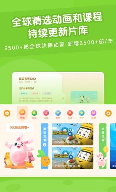 米兔儿童  v1.9.3图2