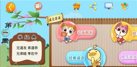 小鹿娃课堂  v1.2.3图3