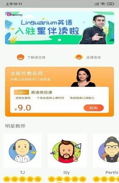 星伴读