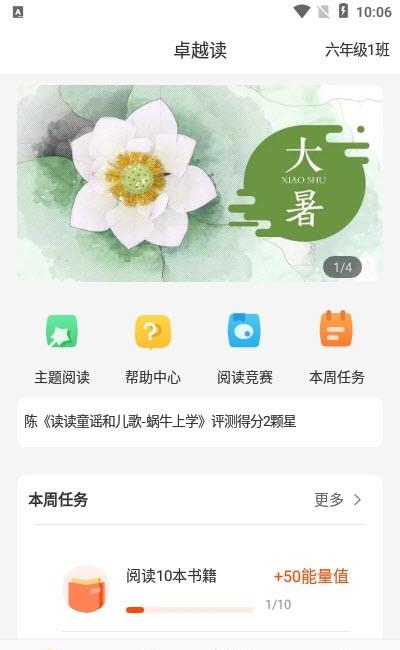 卓越读  v1.1.5图3