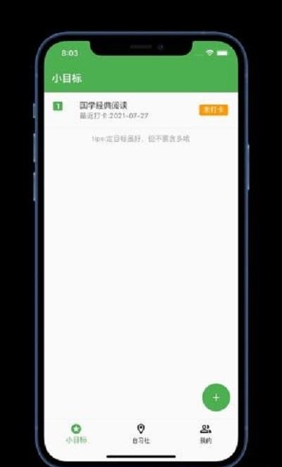 佚名学习社  v1.0.24图1
