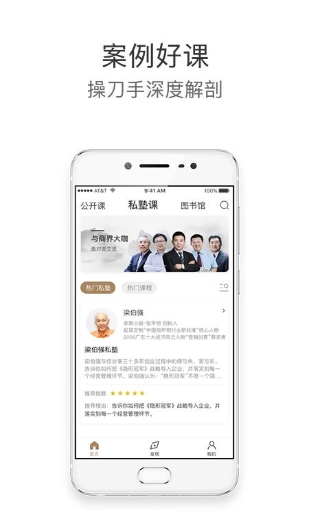 井田师兄在线  v3.3.0.09图1