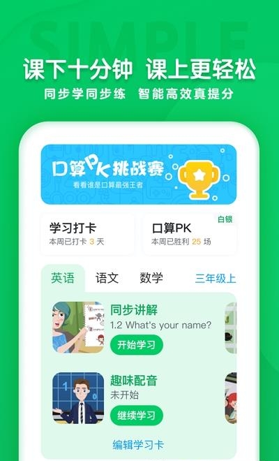 学思知行