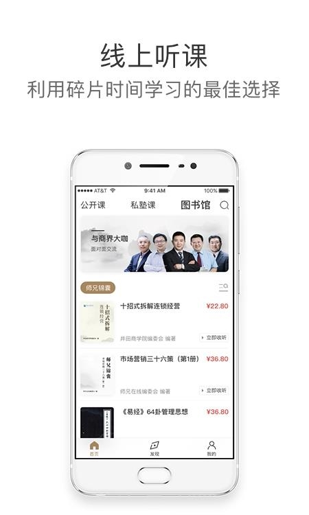 井田师兄在线  v3.3.0.09图2