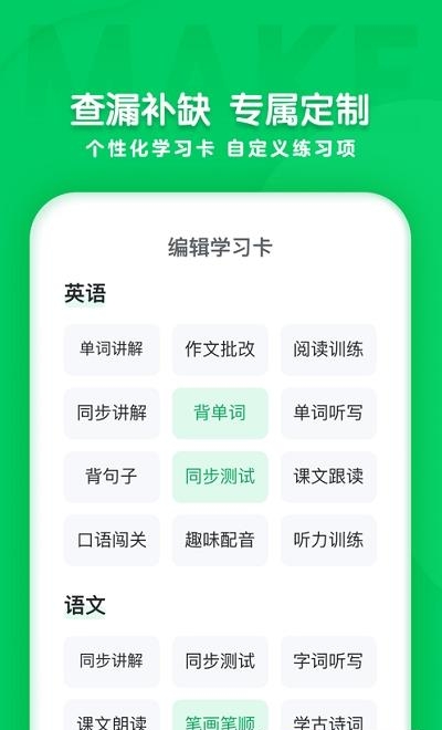 学思知行  v1.0.0图3