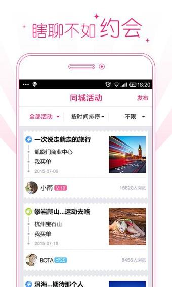 一起  v2.0.362图1