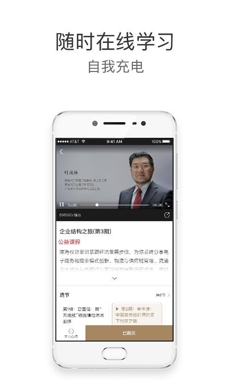 井田师兄在线  v3.3.0.09图3