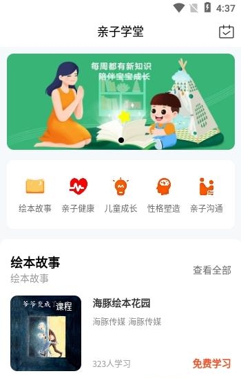 微手指  v1.1.9图1