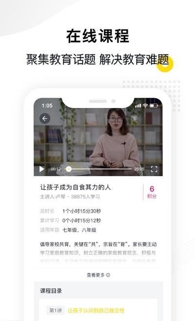 惠家教  v1.1.3图1