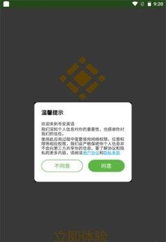 币安英语  v1.0图2