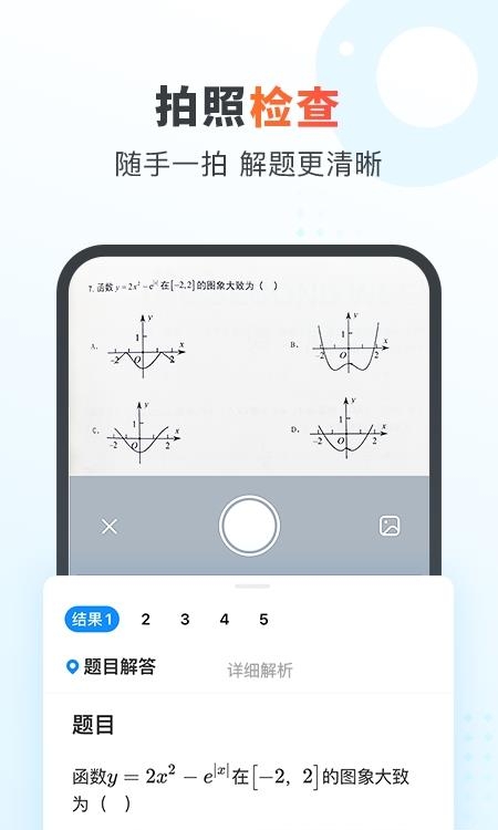 作业帮家长版  v13.27.6图3