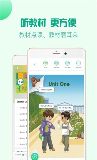 人教口语英语  v4.3.3图2