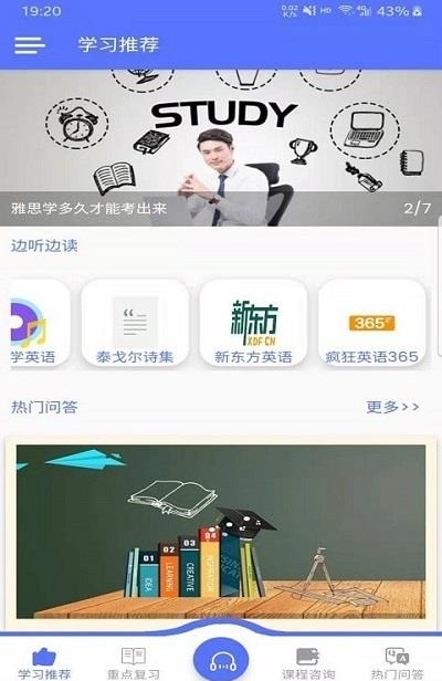 速说英语  v1.5.2图3