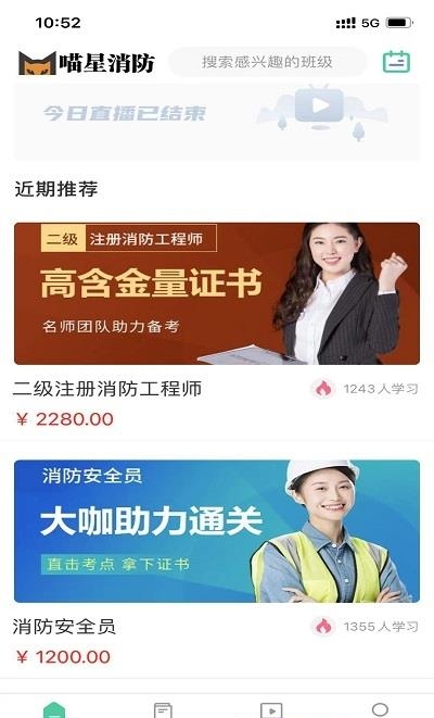 喵星消防
