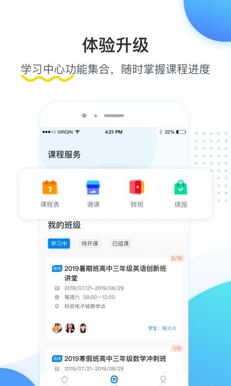 乐学培优
