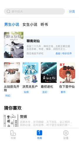 书痴  v1.2.5图1