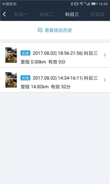 好学车学员版Pro  v1.68图1