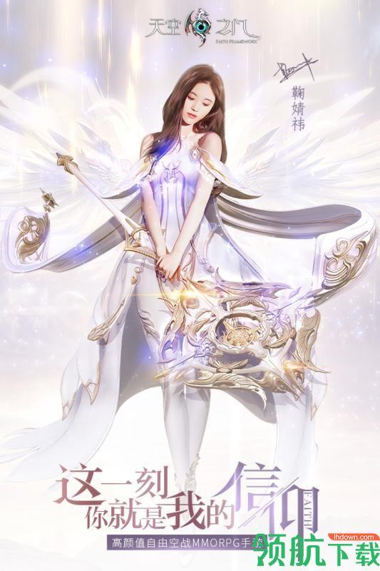 天空之门手游  v1.39.0图5