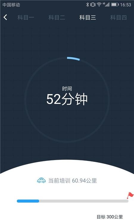 好学车学员版Pro  v1.68图3