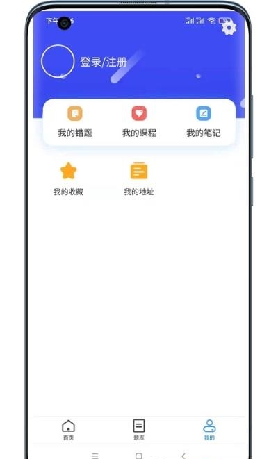 仕途升本  v1.3.8图3